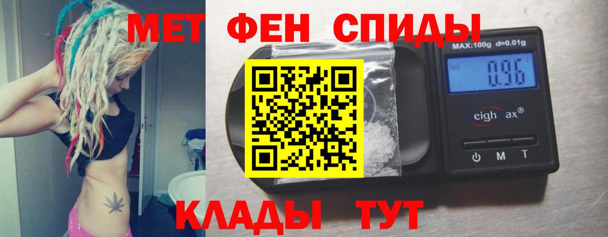 Амфетамин VHQ Кинешма