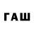 ГАШИШ хэш Fjrfjer Jrdgywf