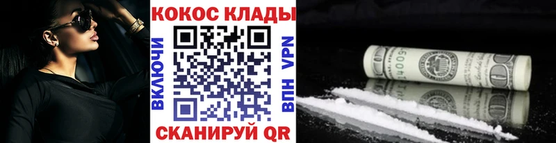Cocaine Эквадор  Кинешма 