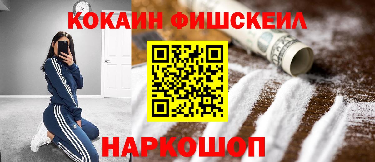 Cocaine VHQ Кинешма