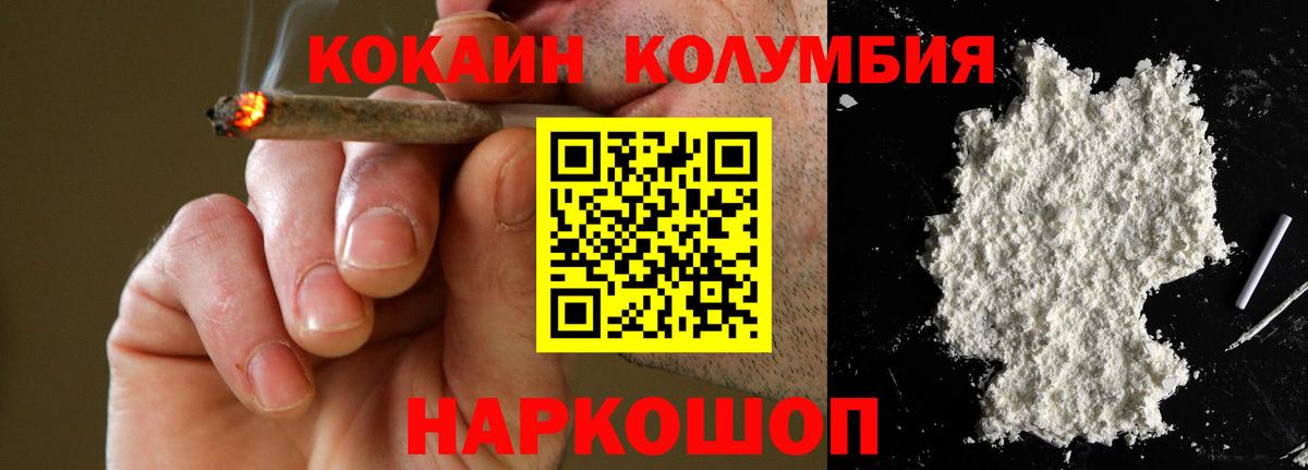 купить наркотик  КОКАИН Fish Scale  Вход с VPN  Кинешма 