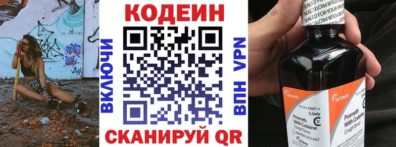 Кодеиновый сироп Lean Purple Drank  что такое   Кинешма 