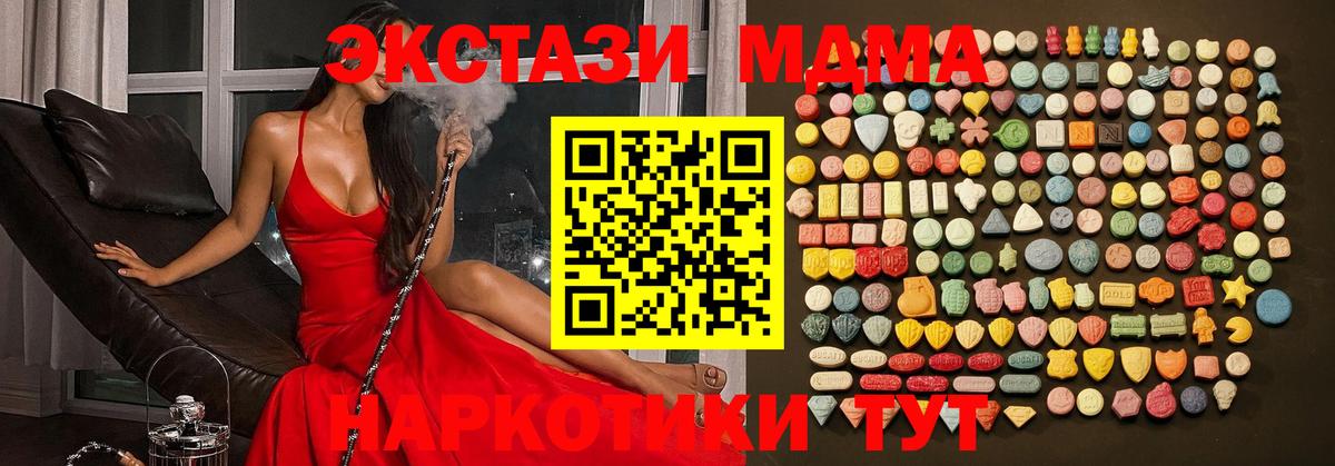 Кинешма  ЭКСТАЗИ 250 мг  Ecstasy  нарко площадка Telegram  Вход с VPN  Ecstasy бентли 