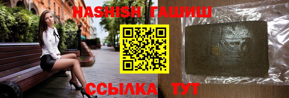 ГАШИШ  Вход с VPN  Кинешма  ГАШИШ AMNESIA HAZE  Гашиш убойный 