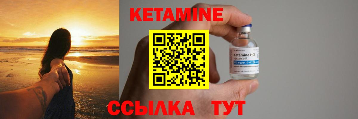 КЕТАМИН ketamine  Вход с VPN  Кинешма  Кетамин VHQ 