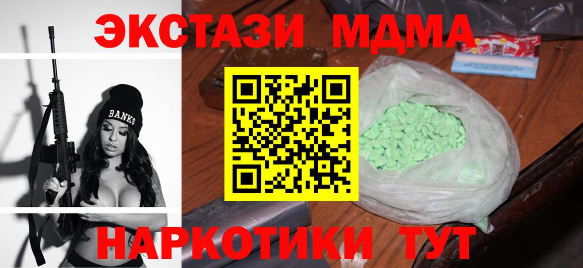 КОКАИН  Кодеин  Кинешма  МЕФ  Меф МЯУ МЯУ кристаллы  ГАШ  MDMA  Гашиш  Канабис  Вход с VPN 