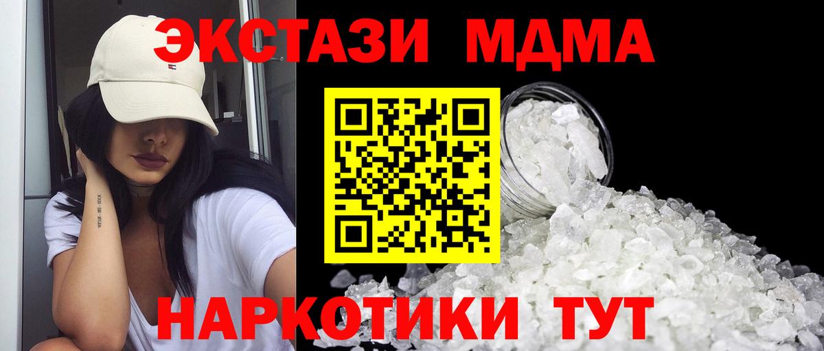 МДМА crystal Кинешма