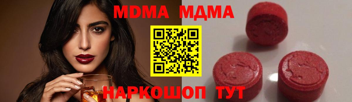 МДМА VHQ  МДМА кристаллы  Кинешма  Вход с VPN 