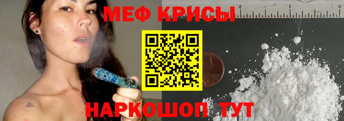 МЯУ-МЯУ mephedrone  Вход с VPN  Мефедрон  Кинешма  МЯУ-МЯУ кристаллы 