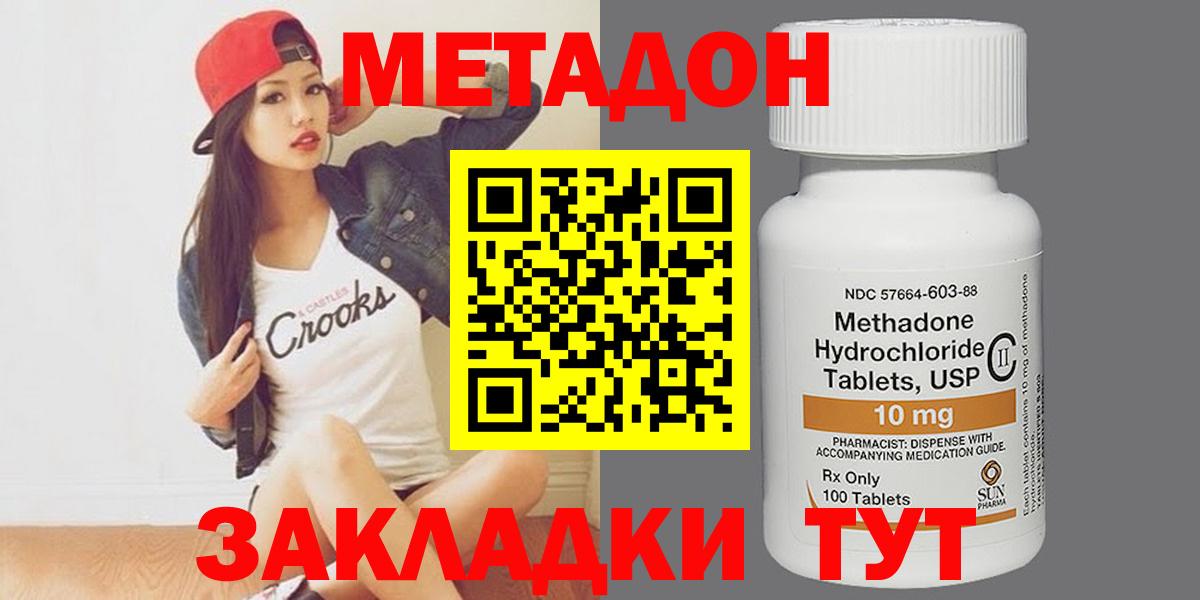 mega зеркало  Метадон мёд  Метадон белоснежный  Вход с VPN  Кинешма 