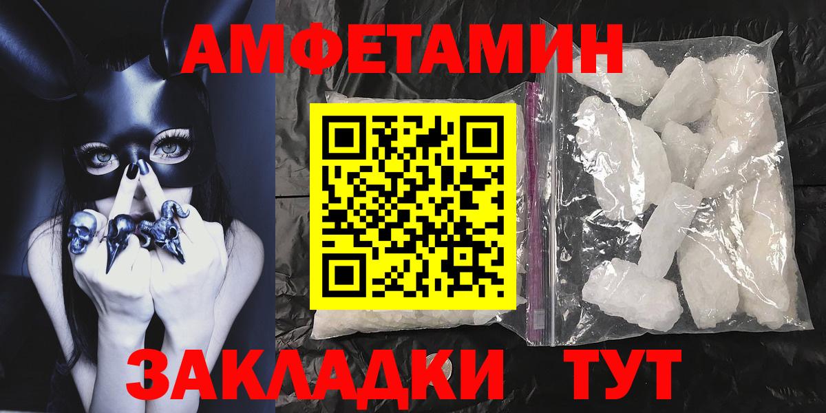 МЕТАМФЕТАМИН мет Кинешма