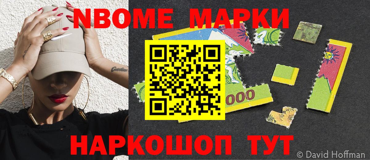Кинешма  Марки N-bome  Вход с VPN  Марки 25I-NBOMe 1500мкг 