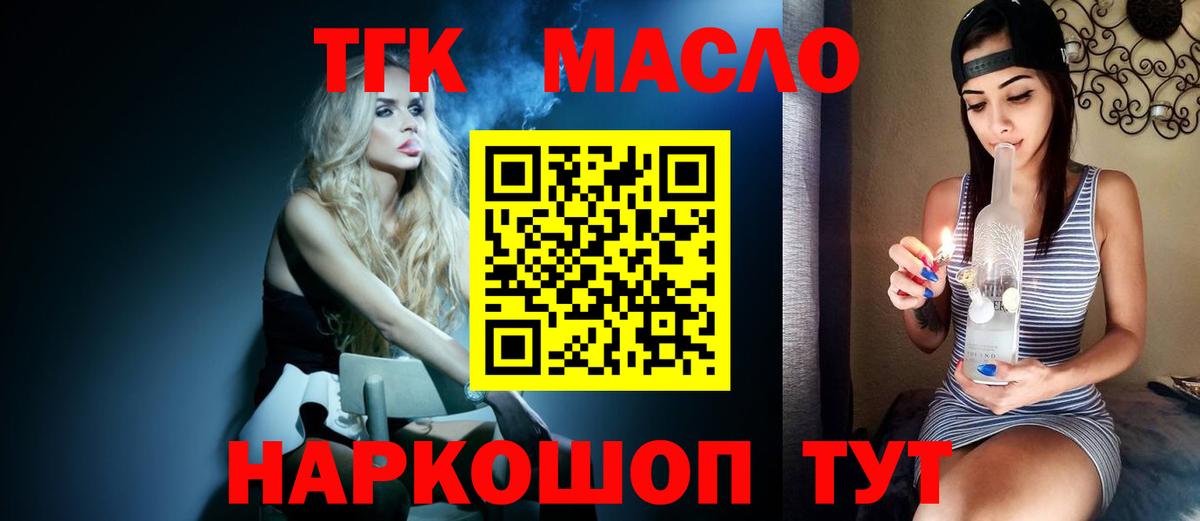 Дистиллят ТГК Wax Кинешма