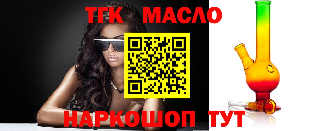 Дистиллят ТГК жижа  купить наркотик  Кинешма  Вход с VPN 